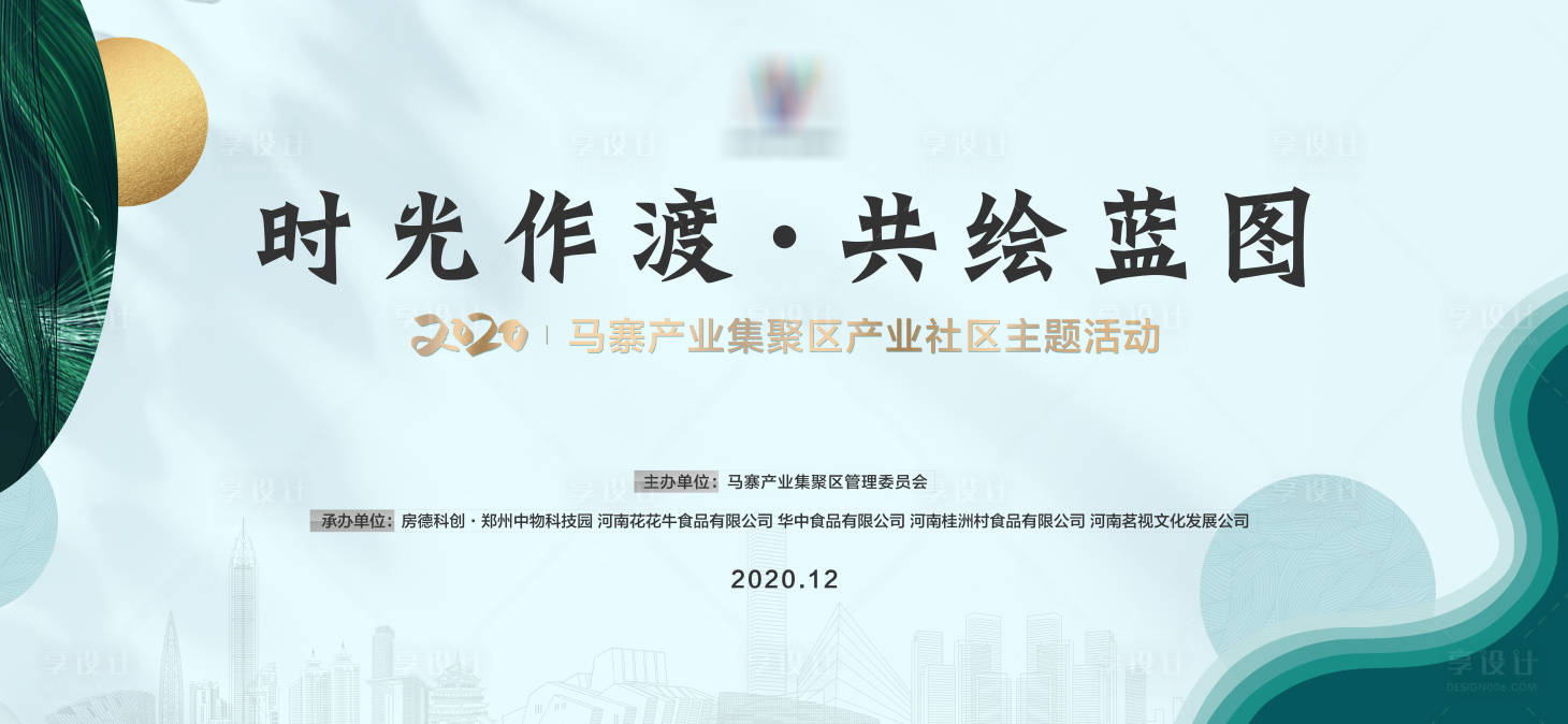 源文件下载【茶话会会议背景】编号：13300002990016344