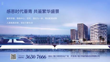 源文件下载【地产配套价值点海报】编号：24280002817795250