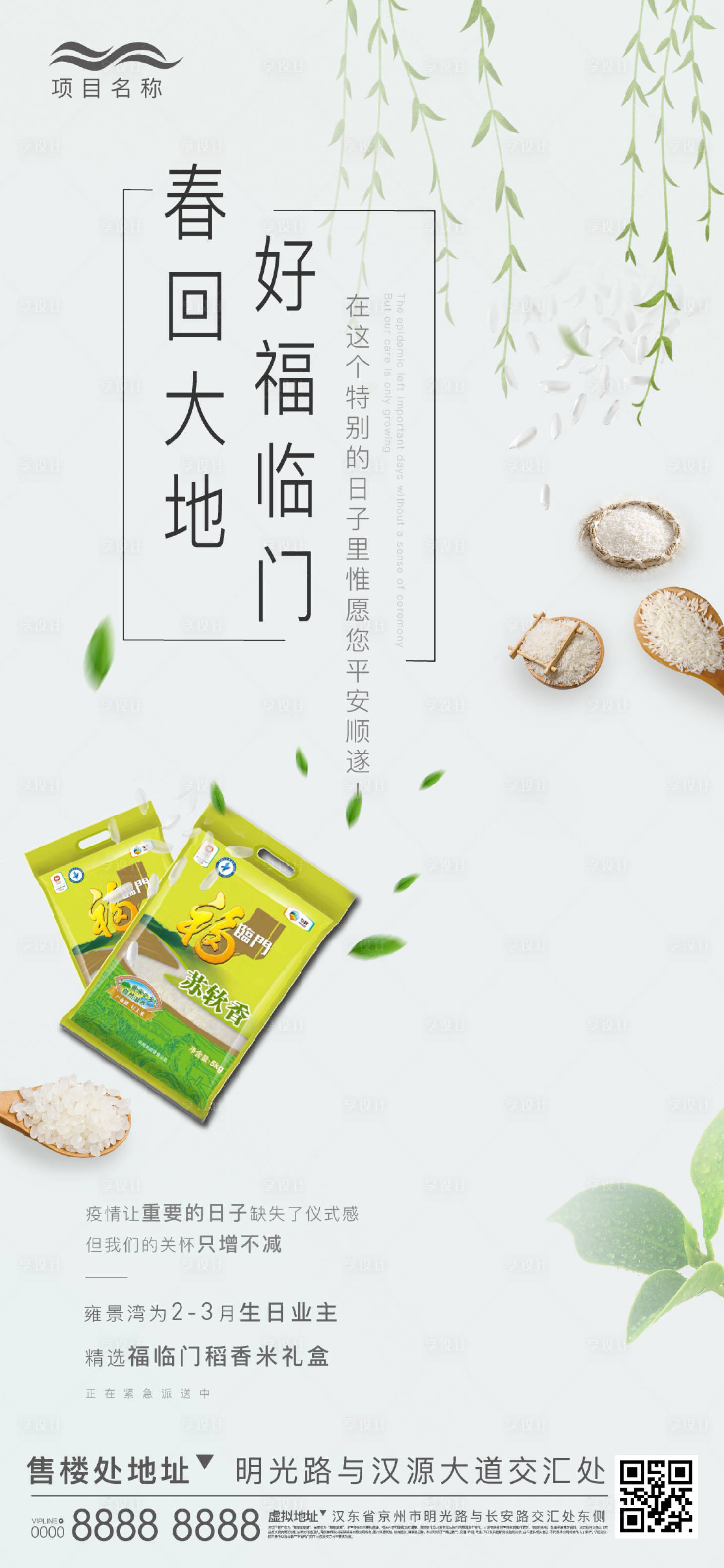 源文件下載【暖春送禮微信】編號：80740002978949040