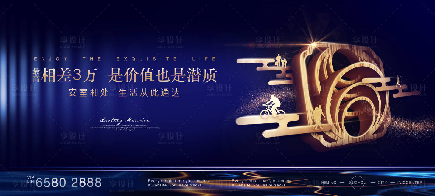 源文件下載【享設計】搜索編號：33320002996059622【高端地產提案】