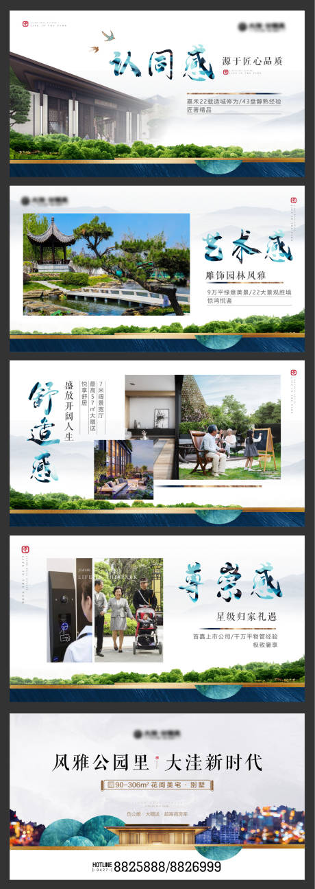 源文件下载【房地产别墅住宅系列】编号：87580002963428546