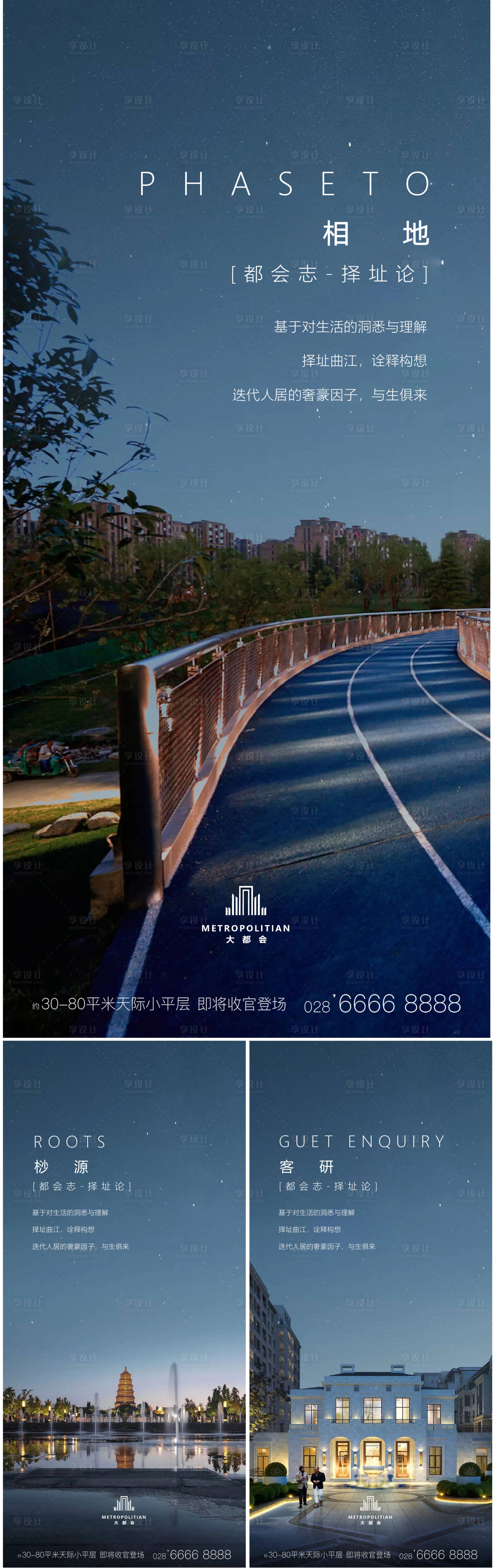 源文件下载【品质大都会系列海报】编号：54170003059045809