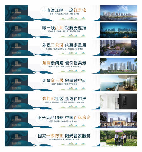 源文件下载【江景房价值点围挡广告展板】编号：73590003006359397
