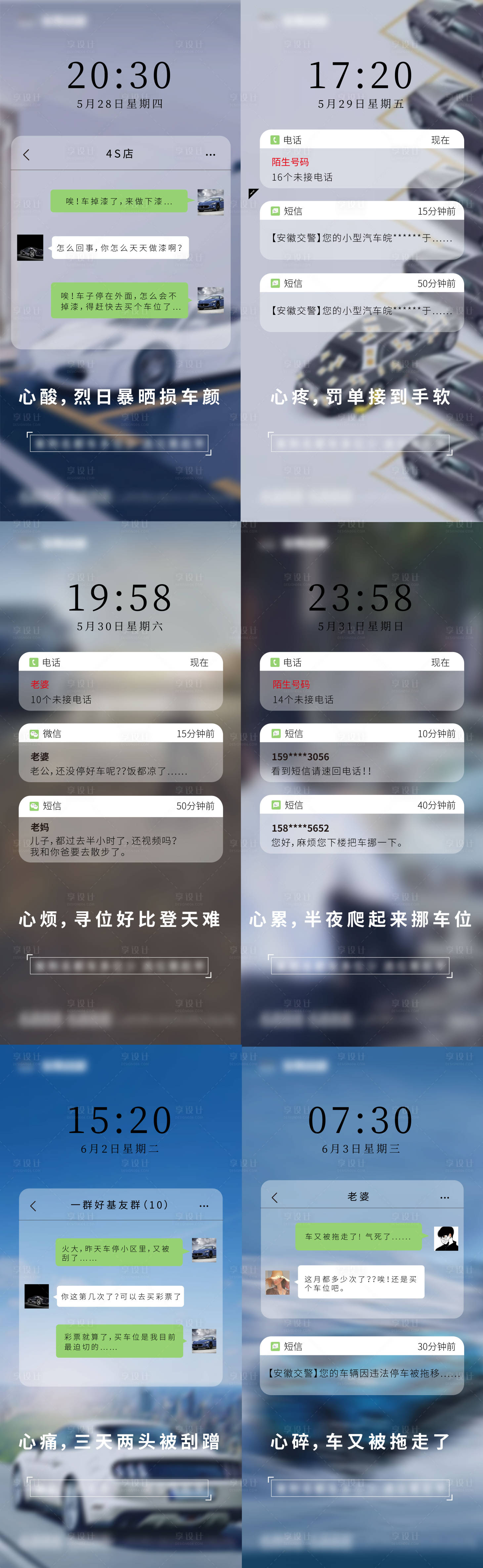 源文件下载【享设计】搜索编号：62730002865452725【地产车位系列海报】