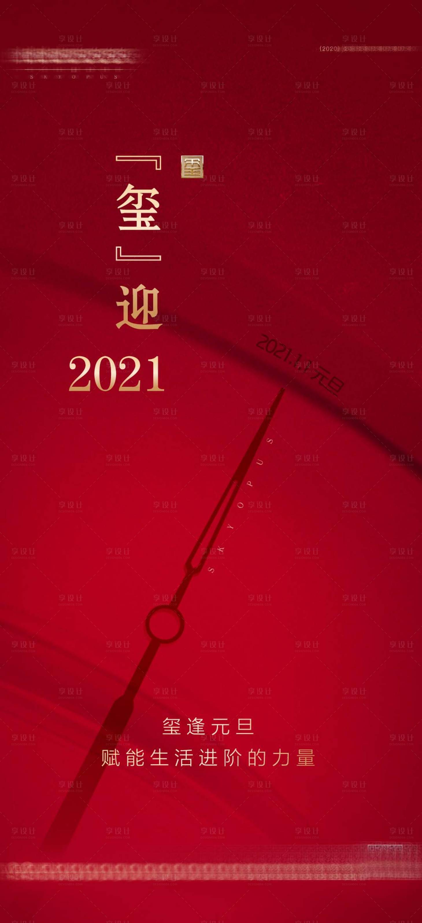 源文件下载【元旦飞机稿】编号：56970003072104522
