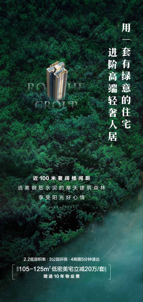 源文件下载【享设计】搜索编号：31770002851422179【高端地产园林价值点海报】