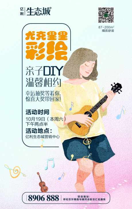 源文件下載【享設(shè)計(jì)】搜索編號(hào)：23280003095979461【尤克里里】