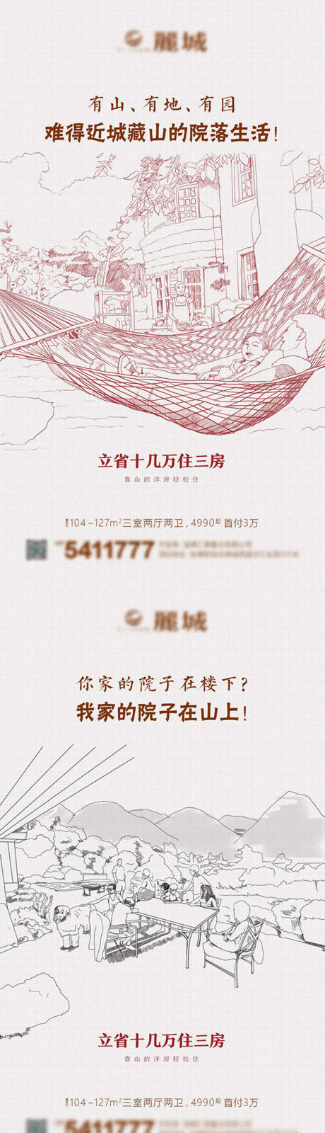 源文件下载【享设计】搜索编号：13220002883604719【手绘价值点系列海报】