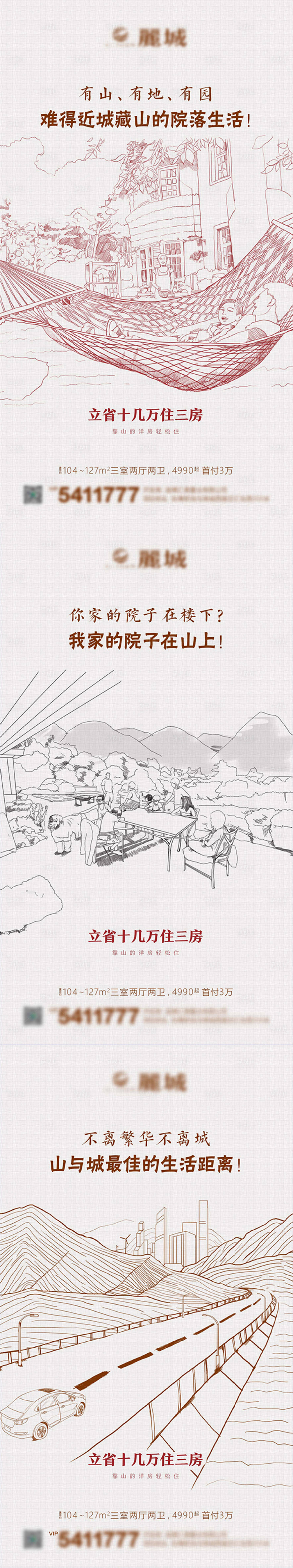 源文件下载【享设计】搜索编号：13220002883604719【手绘价值点系列海报】