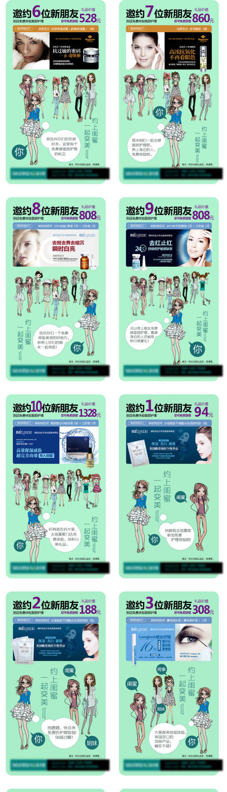 源文件下载【享设计】搜索编号：51360002861818178【美容院漫画女孩产品系列海报刷屏】