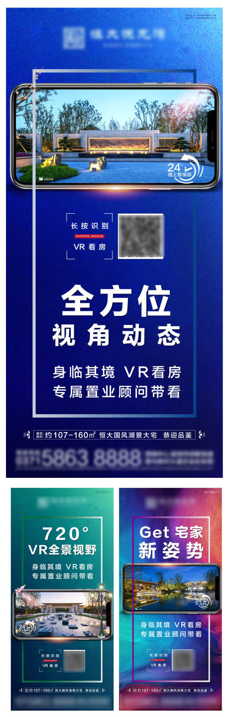 源文件下载【地产VR线上云看房系列稿】编号：30940002867059605