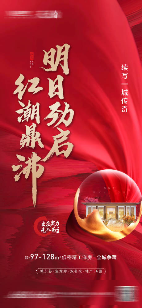 源文件下載【享設計】搜索編號：16820002791111045【開盤刷屏】