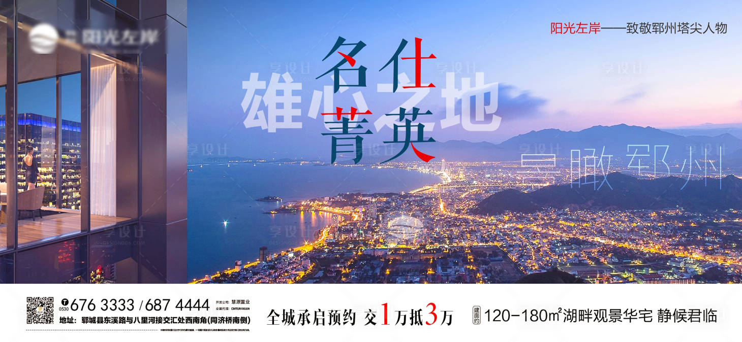 源文件下载【享设计】搜索编号：97700002974284974【海报高端卖点海报】