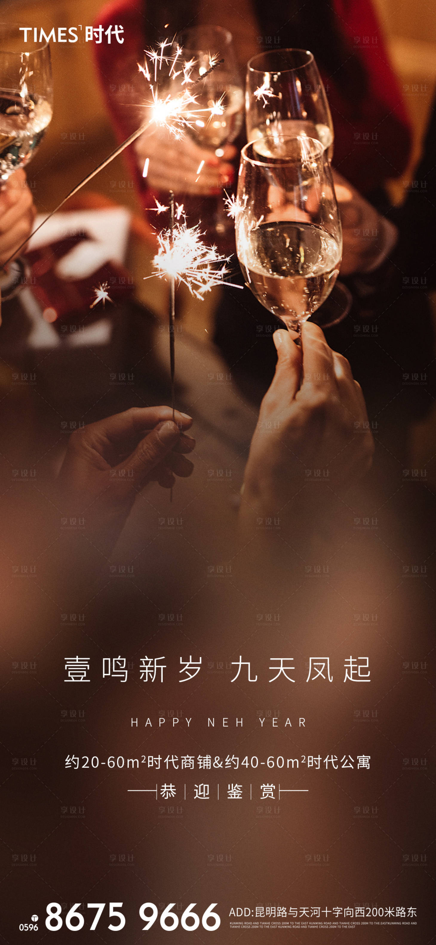 源文件下载【享设计】搜索编号：87290002900081200【地产公寓海报】