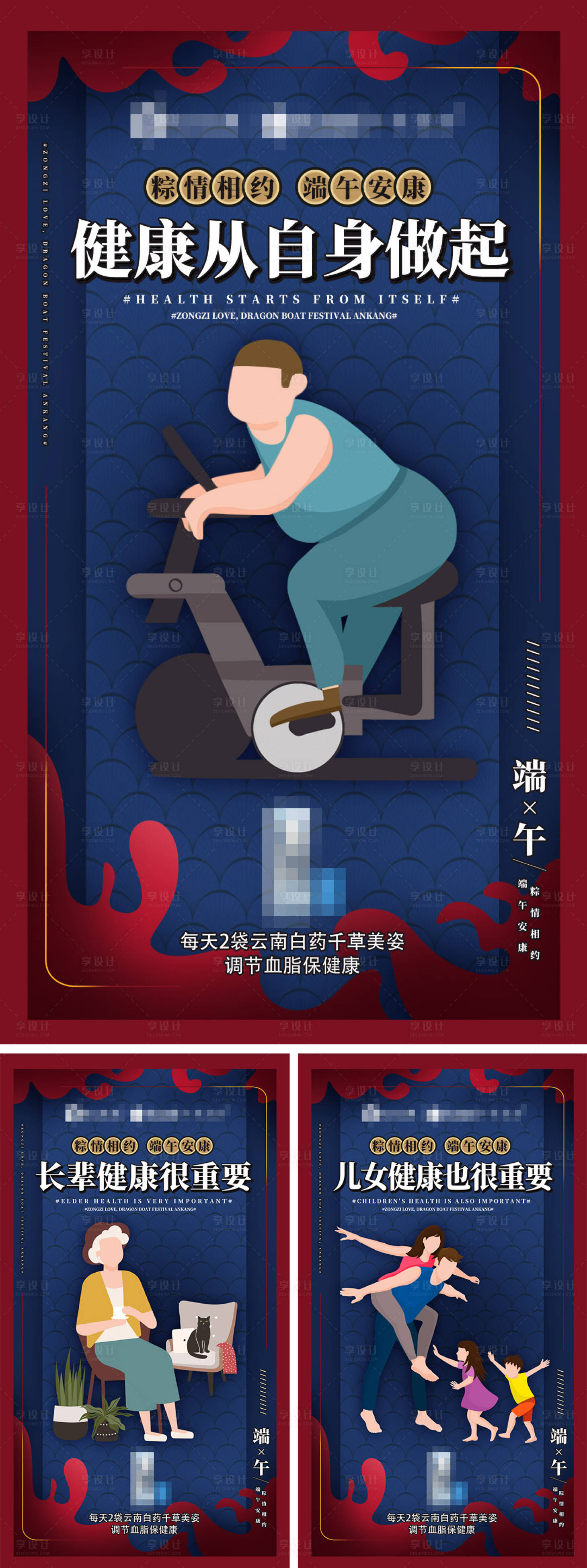 源文件下载【微商产品招商造势海报】编号：57910002945656024