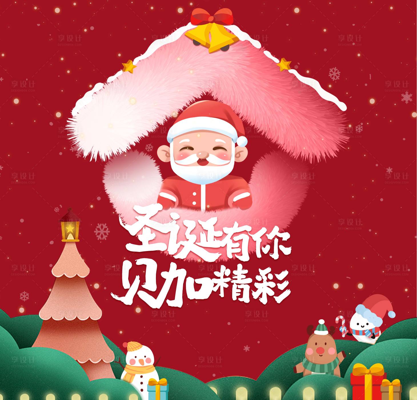 源文件下載【享設(shè)計(jì)】搜索編號(hào)：37390002978217781【圣誕節(jié)微信移動(dòng)端海報(bào)】