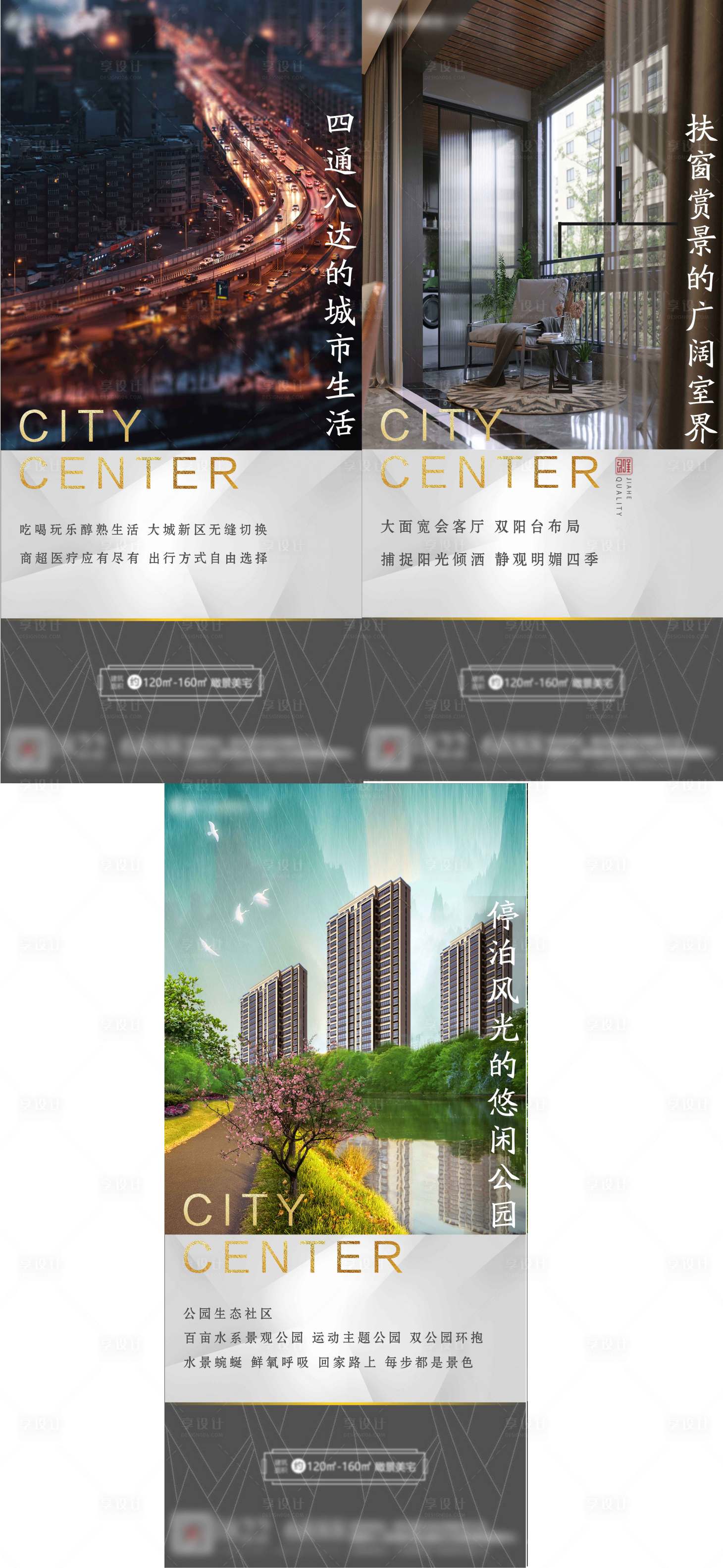 源文件下載【地產戶型價值點系列海報】編號：69740002818456950