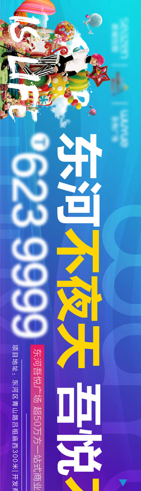 源文件下载【地产户外宣传海报展板】编号：20200629104036589