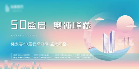源文件下载【房地产渐变炫主视觉调性高端大气主形象】编号：61160003017013171