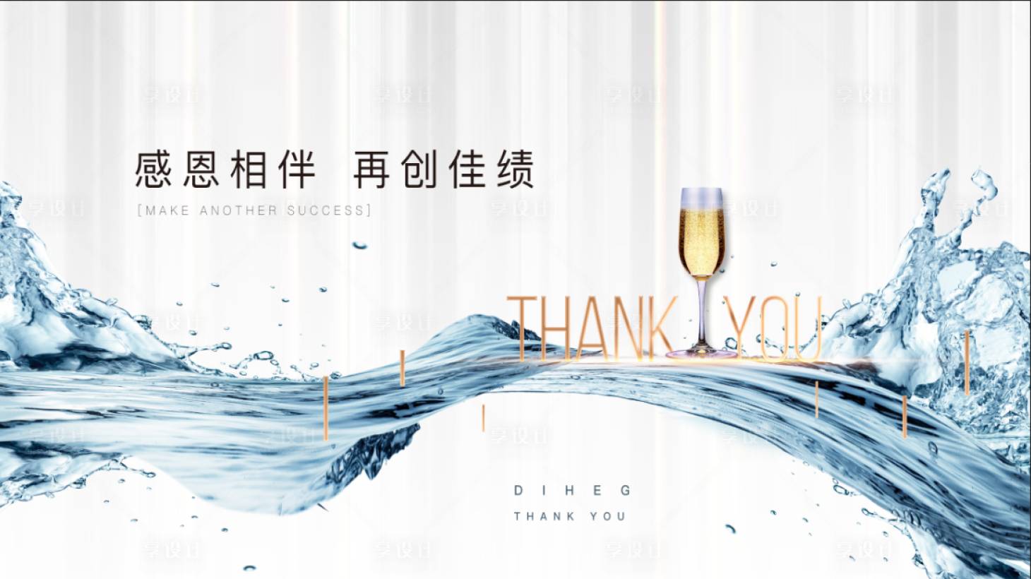 源文件下载【业主家宴感恩活动背景板】编号：20201204011122197