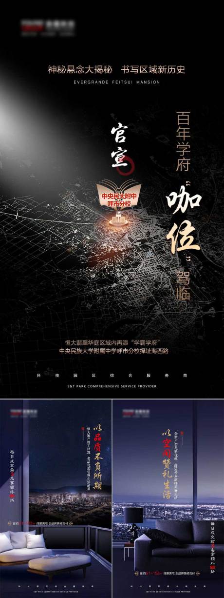 源文件下载【地产价值点系列海报】编号：84730002914684211