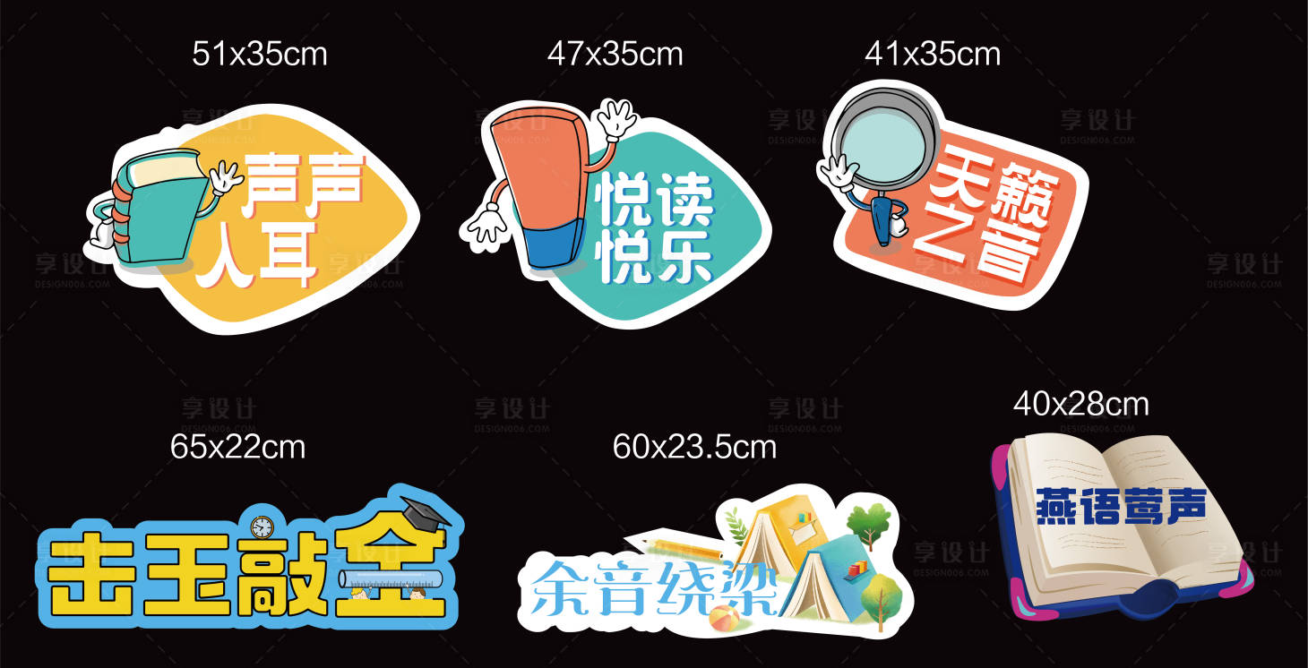 源文件下载【享设计】搜索编号：44920003088515811【手举牌】