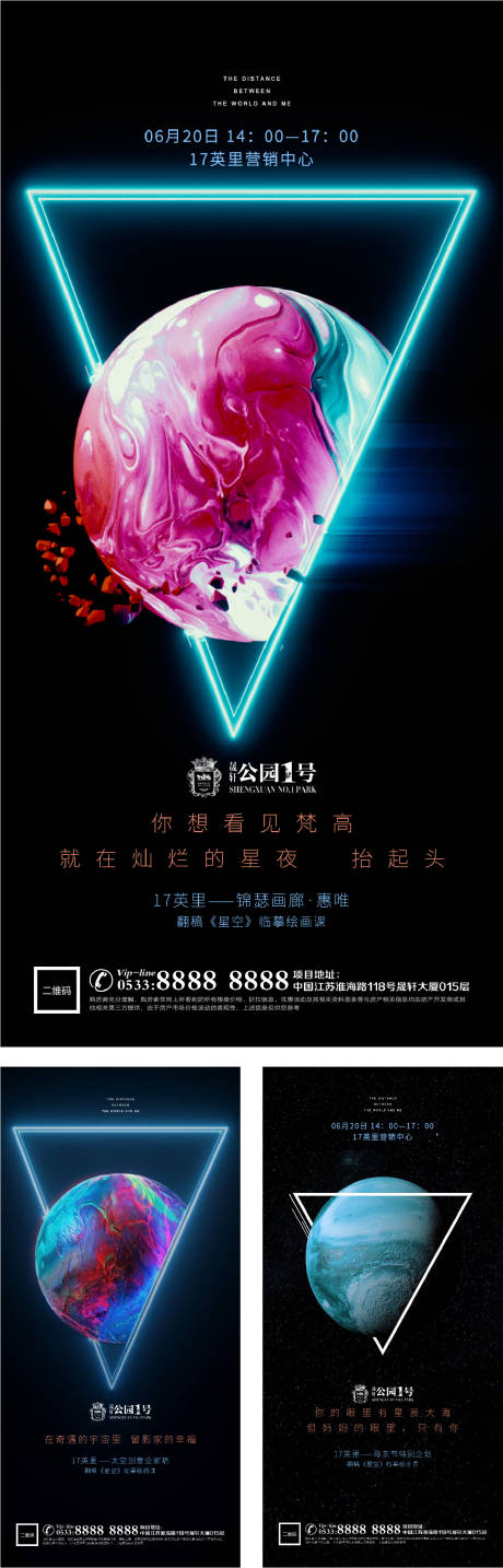 源文件下载【享设计】搜索编号：48430002933502313【地产高端品牌微信海报】
