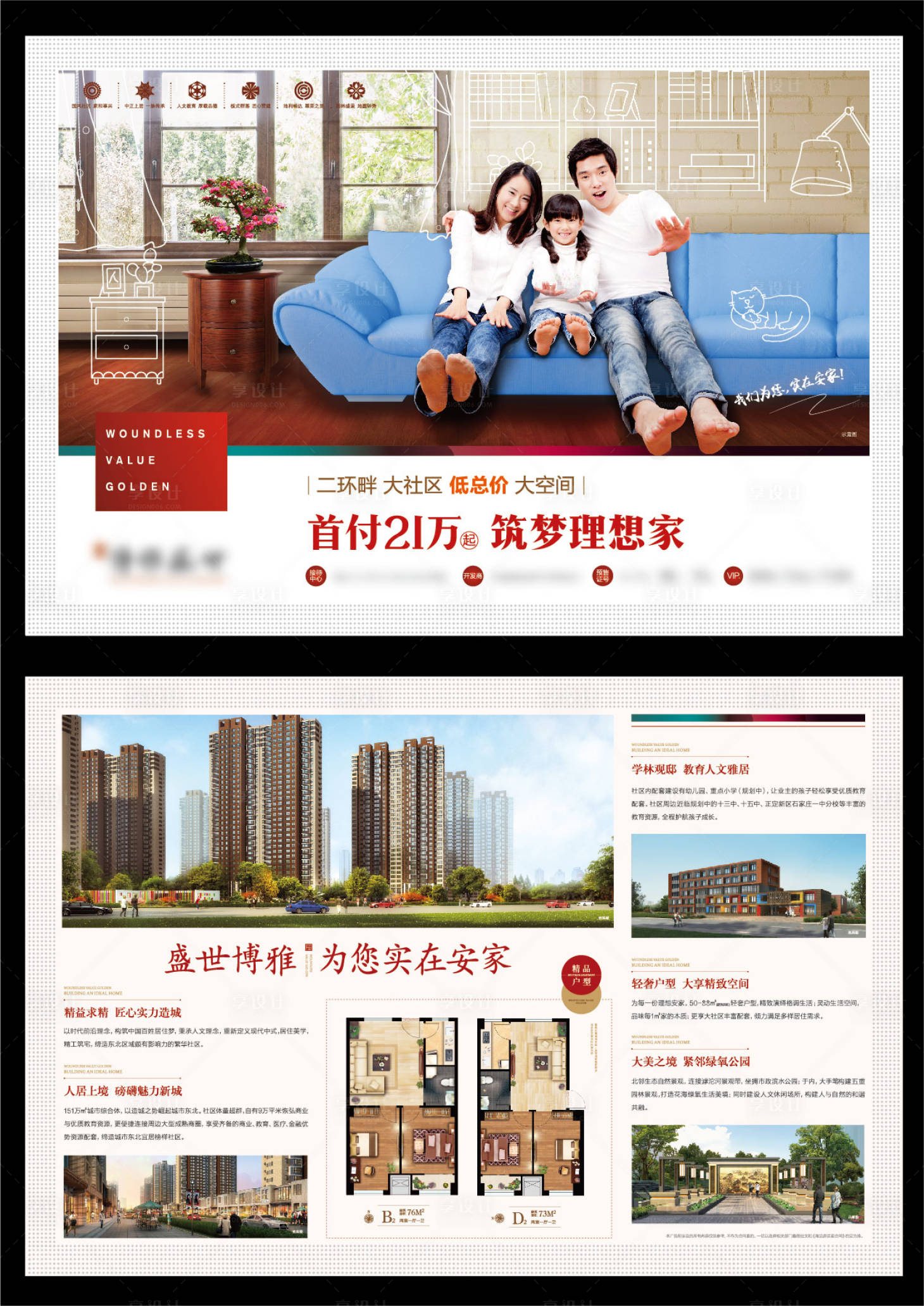 源文件下載【享設計】搜索編號：65070002808045841【小戶型單頁】