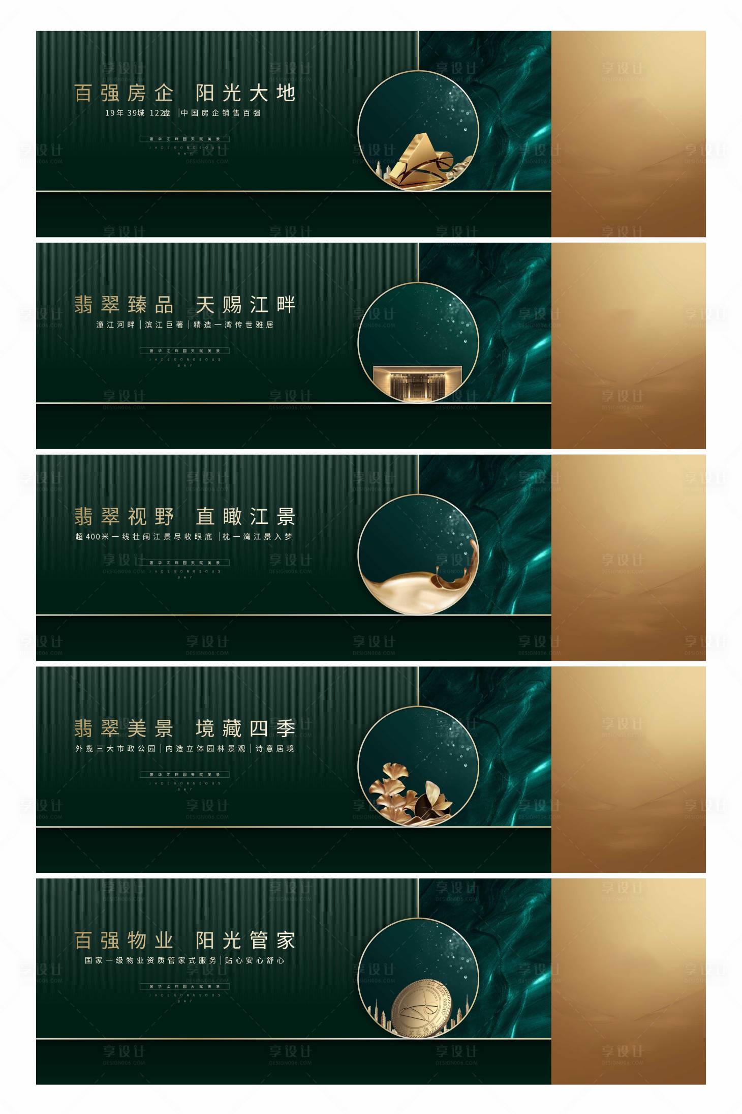 源文件下载【绿金江景房围挡】编号：43820003001776480