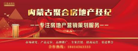 源文件下载【中式大气红金活动展板】编号：24630002776976107