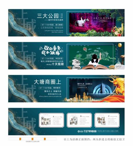 源文件下载【地产围挡户外广告展板】编号：15600003005466635