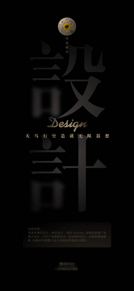源文件下载【享设计】搜索编号：75490002992165889【宣传海报模版】