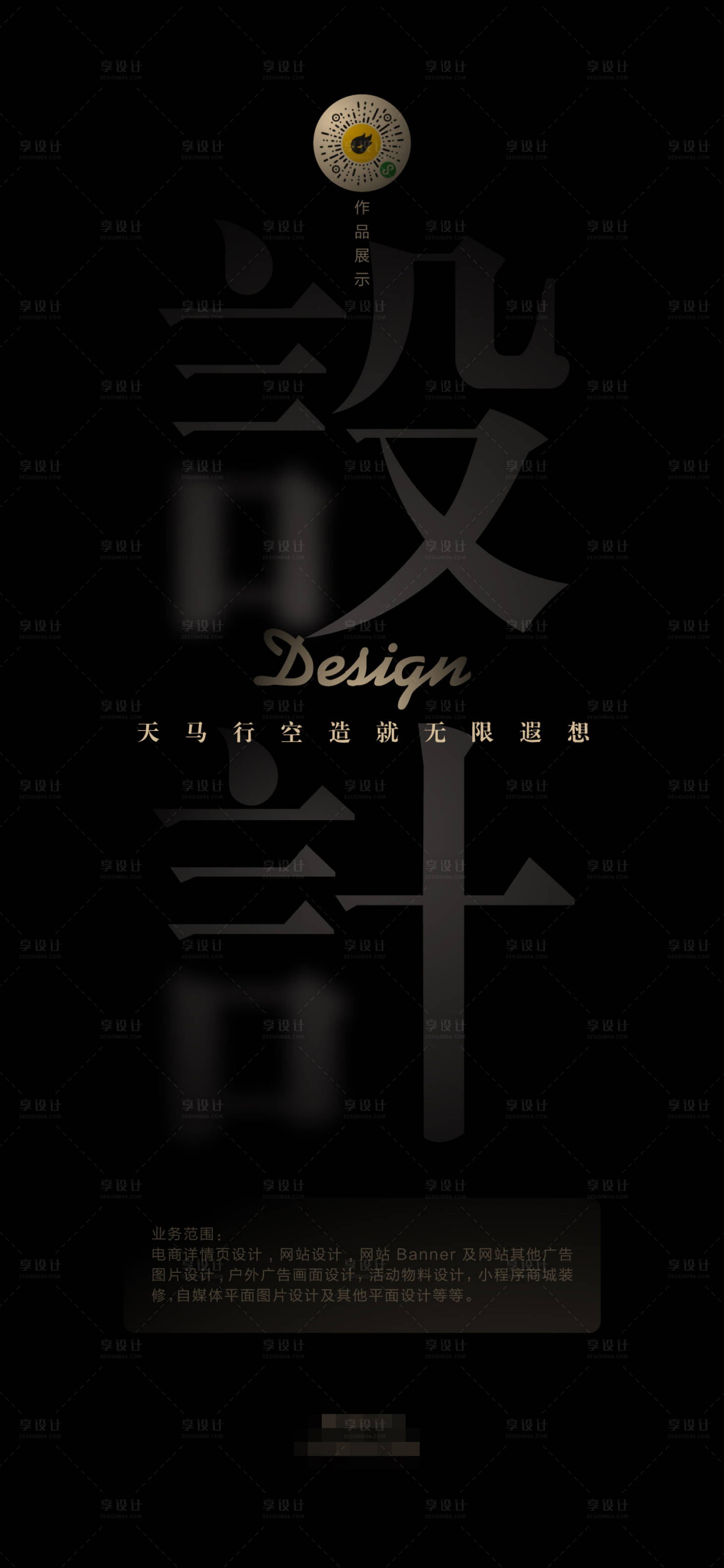 源文件下载【享设计】搜索编号：75490002992165889【宣传海报模版】