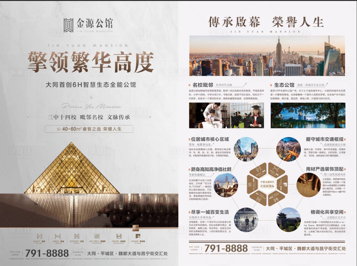 源文件下载【享设计】搜索编号：52780002859429357【DM单】