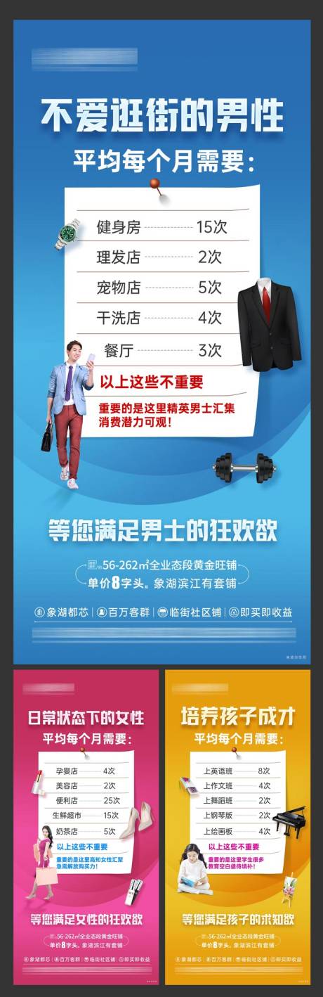 源文件下载【地产价值点系列微信海报】编号：33480002829854905
