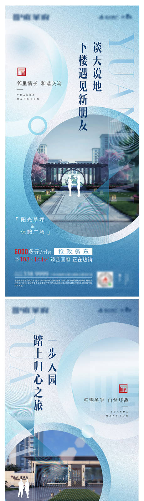源文件下载【地产中式价值点单图】编号：74780002520375125