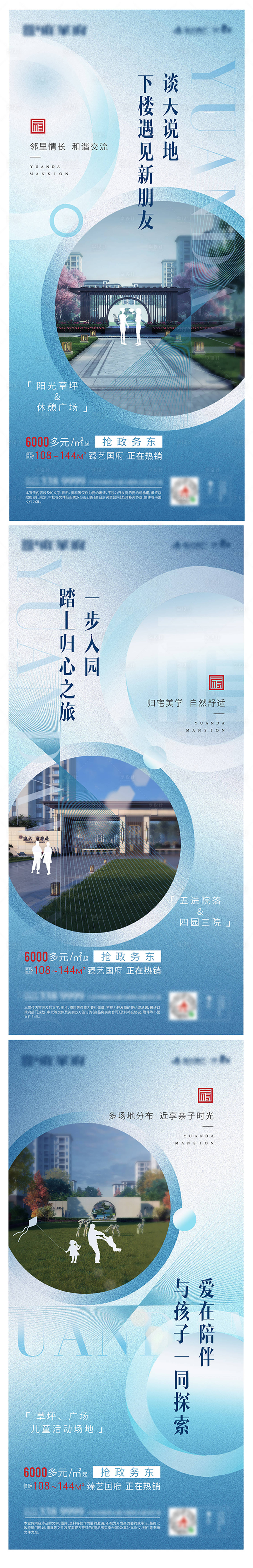 源文件下載【享設計】搜索編號：74780002520375125【地產中式價值點單圖】