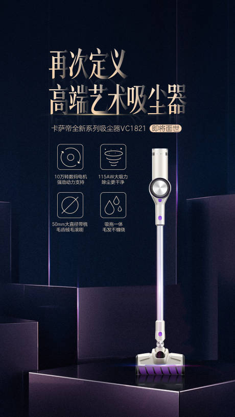 源文件下载【上市海报】编号：50480002985392782
