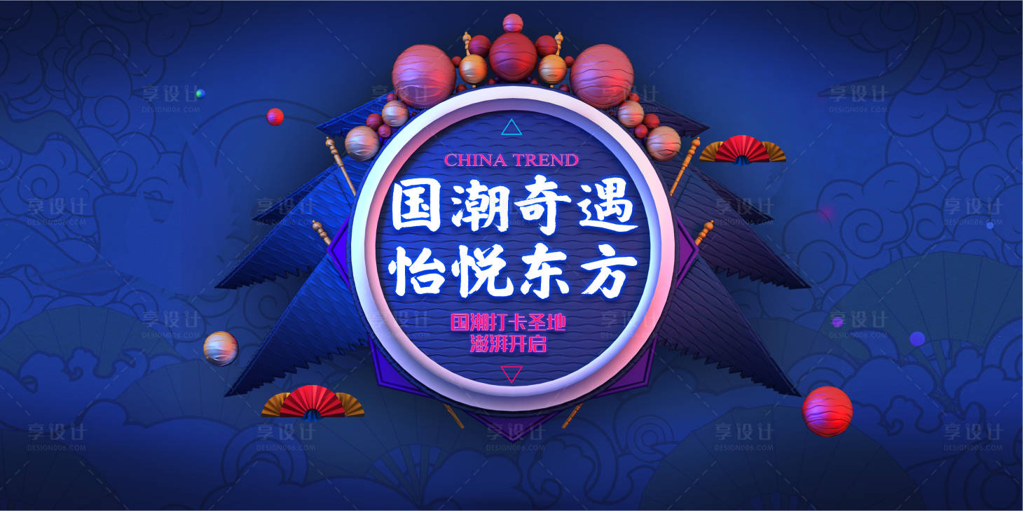 源文件下載【享設計】搜索編號：24700002893812880【國潮背景板】