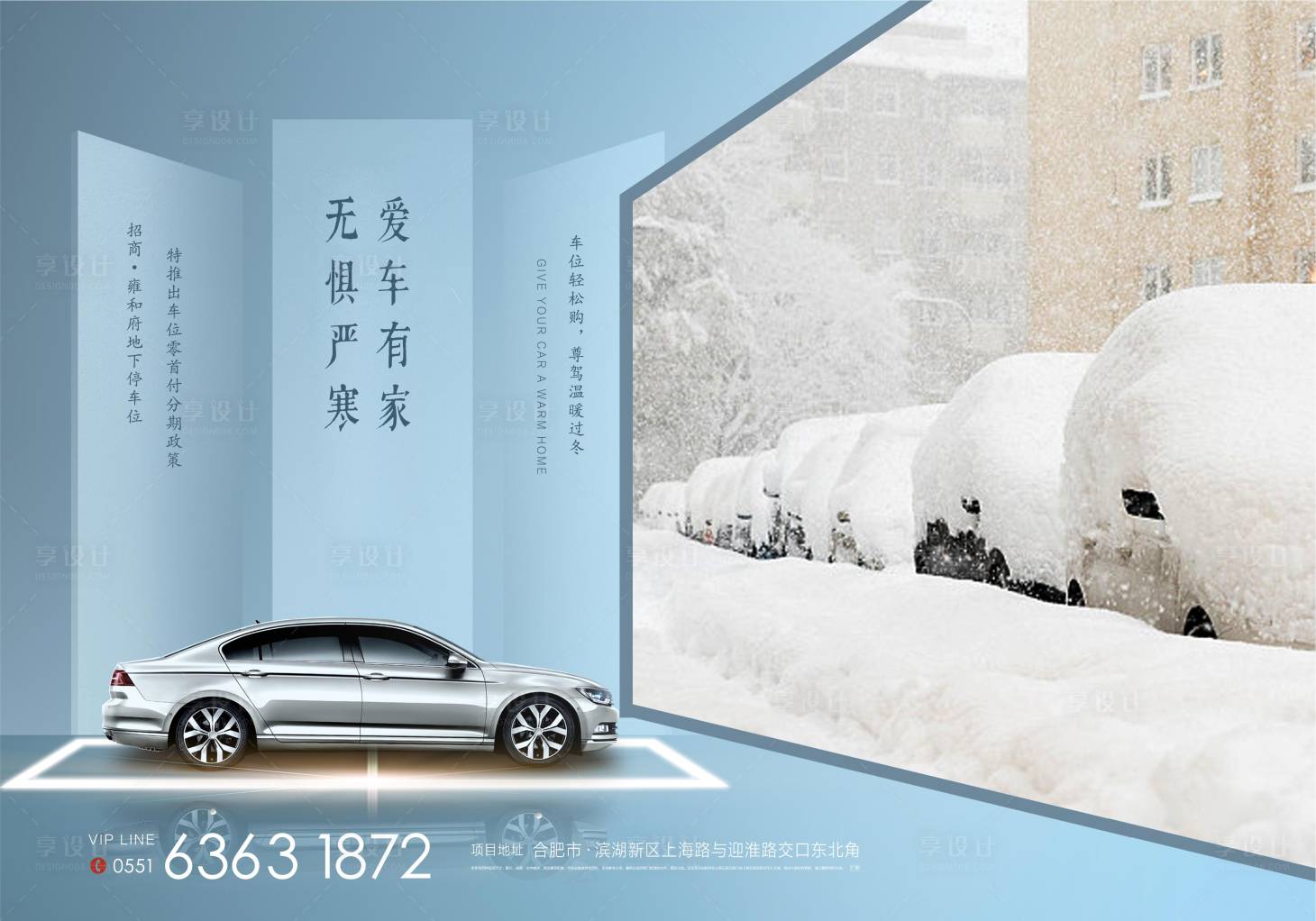 源文件下载【地产车位单图】编号：61920002760649719