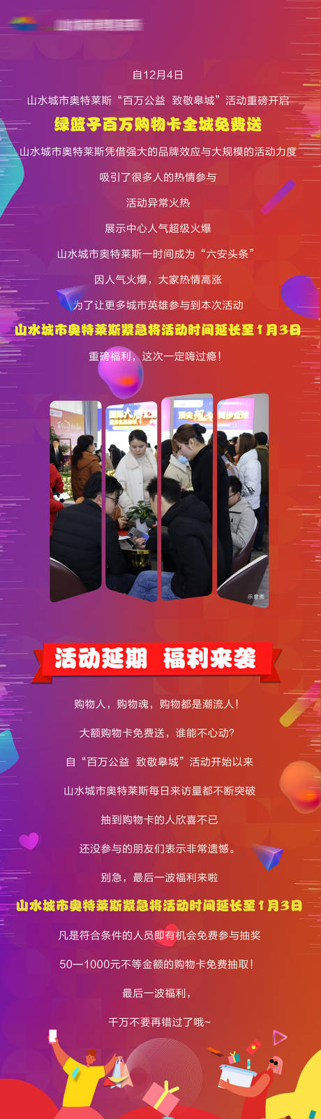 源文件下载【地产送卡活动长图海报】编号：41600003021446777