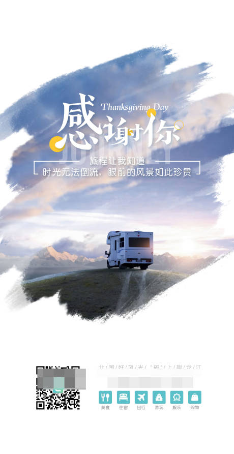 源文件下载【感恩节海报】编号：72630003042927143