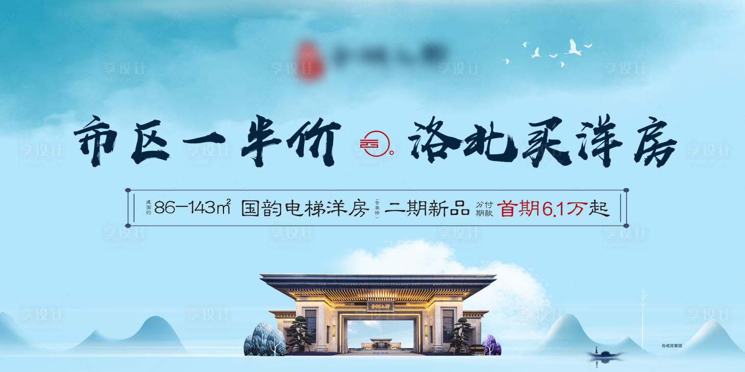 源文件下载【享设计】搜索编号：37000002907293648【中式优惠活动背景板】