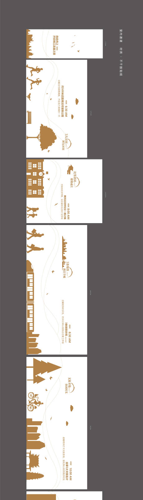 源文件下载【样板间看房通道包装】编号：30710002214965473