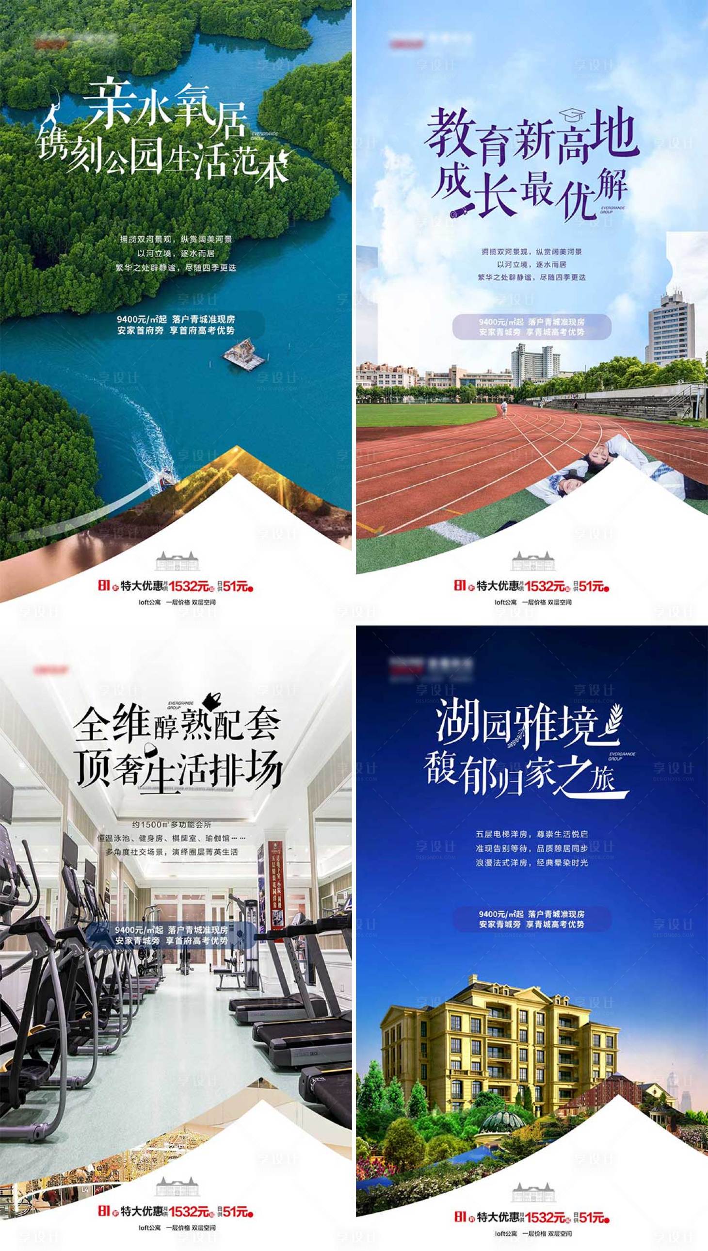 源文件下載【享設計】搜索編號：28630002915285401【地產價值點系列海報】