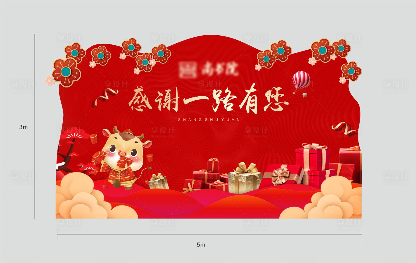 源文件下載【享設(shè)計】搜索編號：64140003047048866【房地產(chǎn)紅金感恩活動展板】