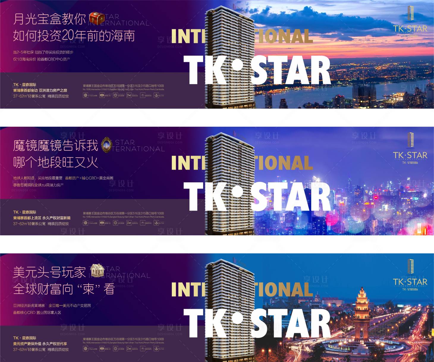 源文件下载【享设计】搜索编号：17810002817909802【地产投资系列微信海报】