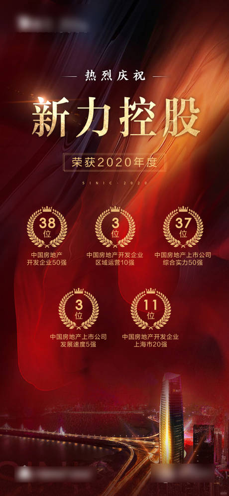 源文件下載【享設計】搜索編號：21030002980839712【得獎】
