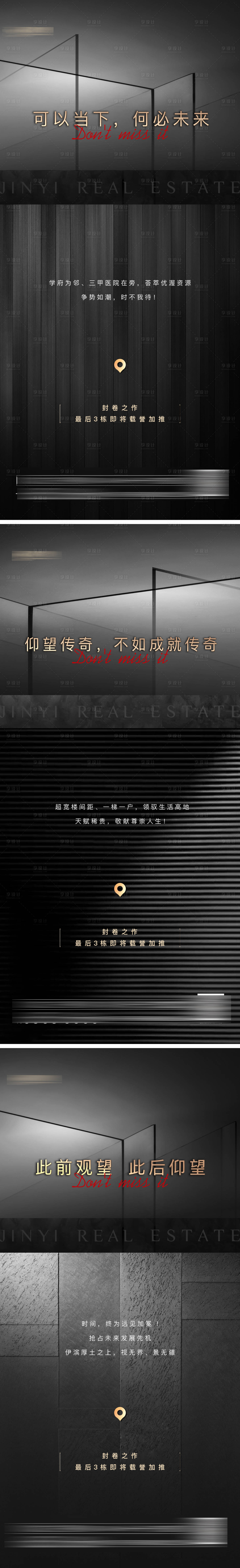 源文件下载【形象黑金质感系列海报】编号：78680002769121834