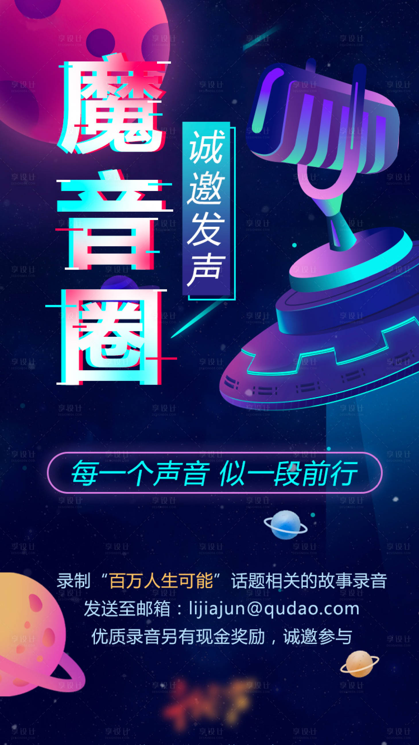 源文件下载【邀请函活动海报】编号：52460003094499498